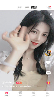 爱酱