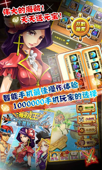 海贼王至尊秘宝