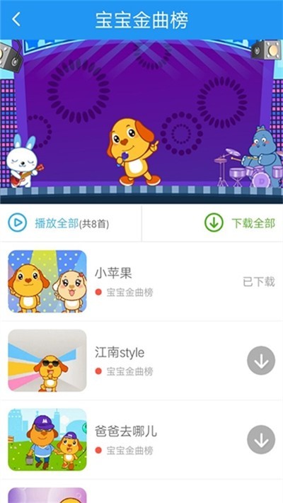 儿童故事大会