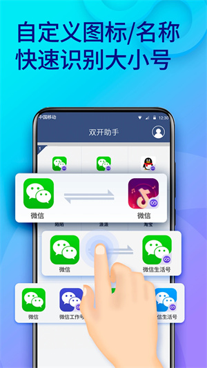 qq多开