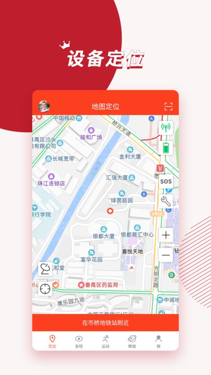 信安智囊气囊腰带app