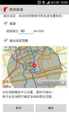 踪迹侦探定位