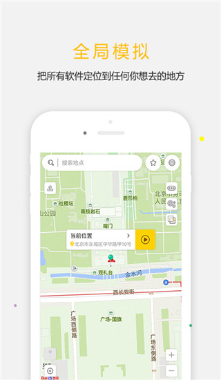 天下行任我行