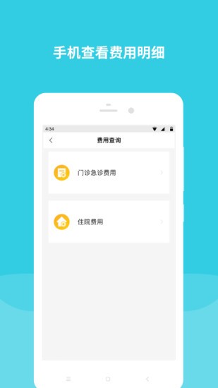 首都儿科研究所app