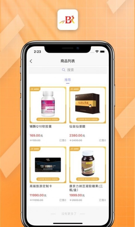 益佰零售