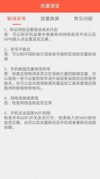 北极星流量app