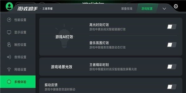 黑鲨空间手机版