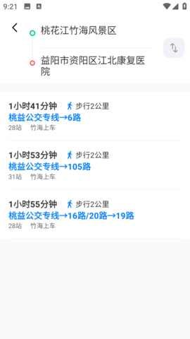 益阳行公交