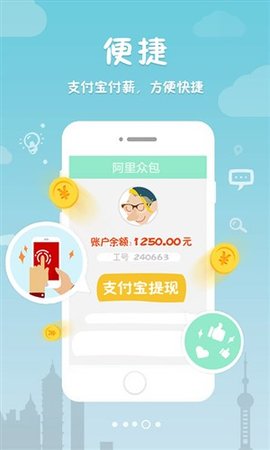 阿里众包app最新版