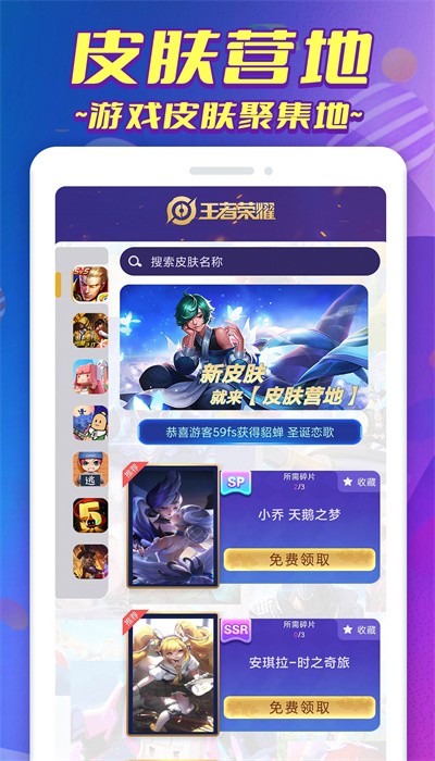 皮肤营地
