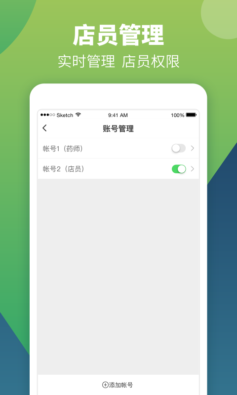 智云问诊店员版app