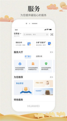 甘快办2023