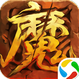 天魔