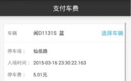 i车位