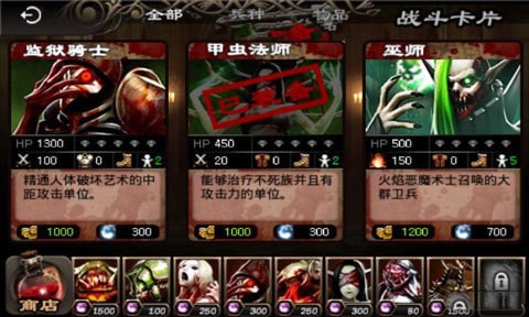 英雄守卫2手机版