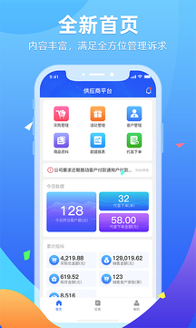 普健供应商