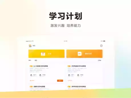 学而思hd版