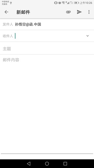 栖安中文邮app