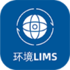 环境lims