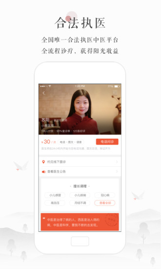 小鹿医生