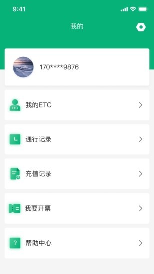 易行通etc