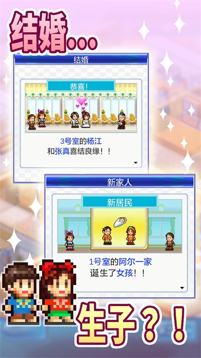 住宅梦物语安卓版