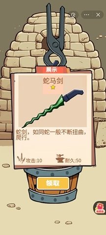 一剑开天门游戏