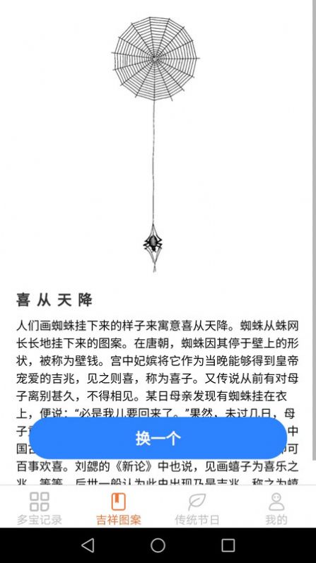 吉祥多宝app