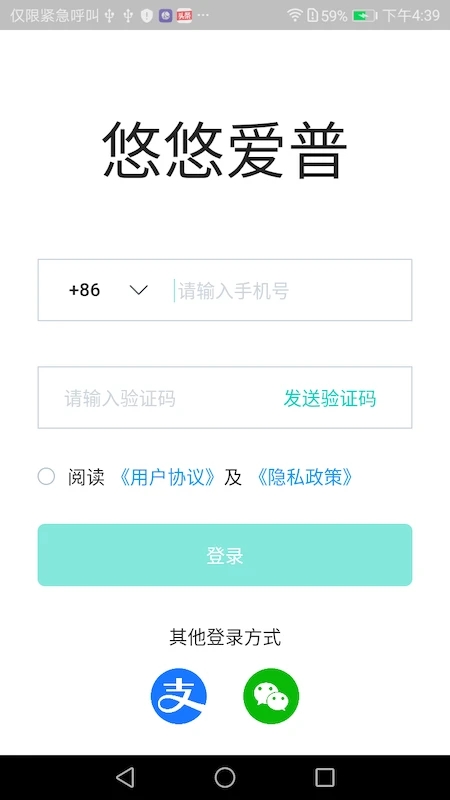 悠悠爱普（YoyoAp）