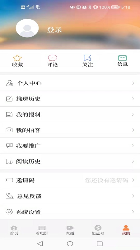 起点新闻