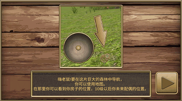 疯狂地鼠城 疯狂地鼠城