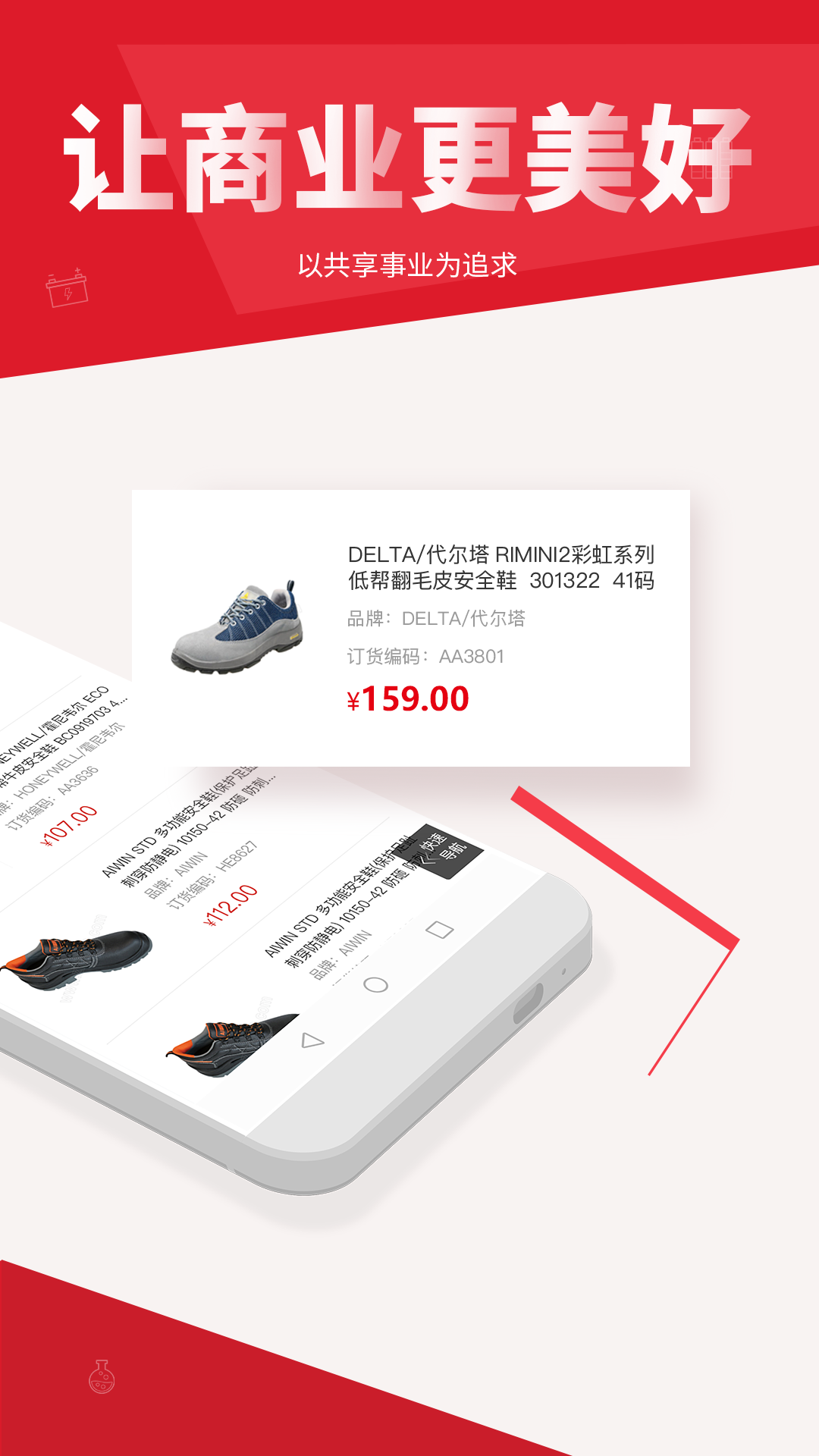 震坤行工业超市