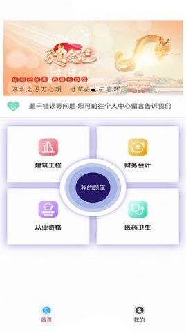 题库帮答题