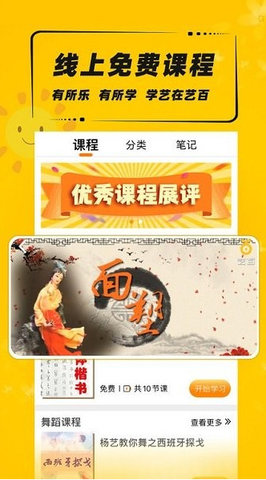 艺百