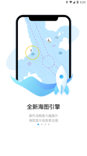 海e行