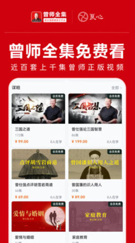 曾师全集