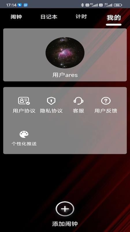 51起床闹钟