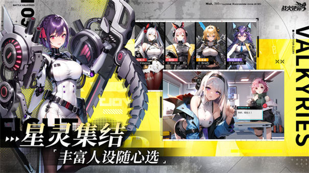 战火使命公测