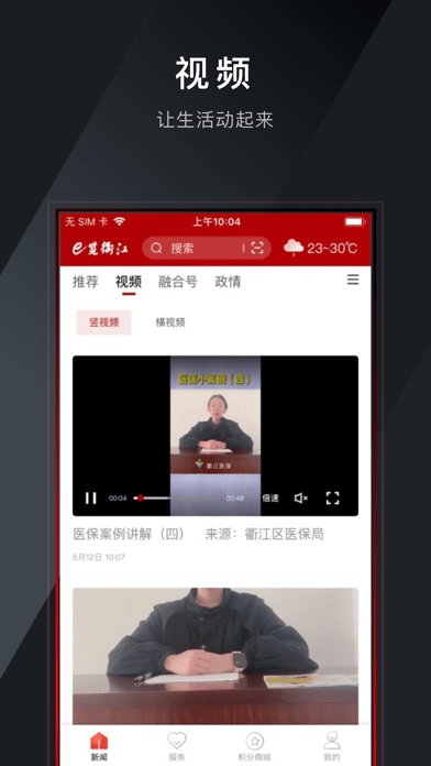 e览衢江