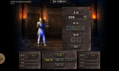 永夜九职业传奇