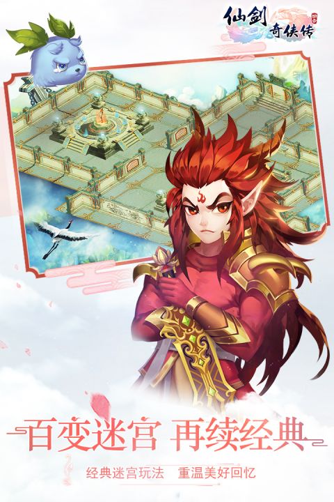 仙剑奇侠传3中文版
