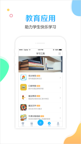校比邻