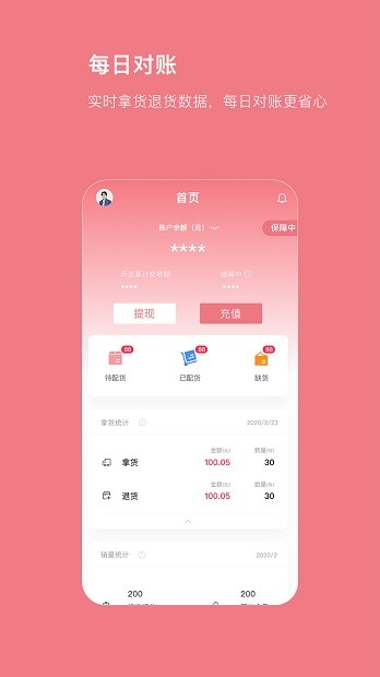 找家纺商家版