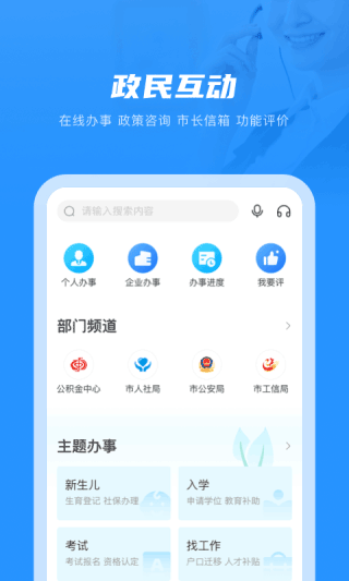 南通百通app免费版