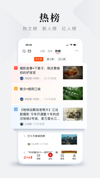 长江头条