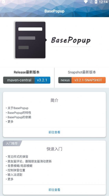 WinGet包管理工具