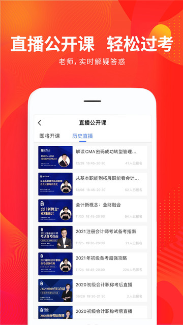 财华仁和会计