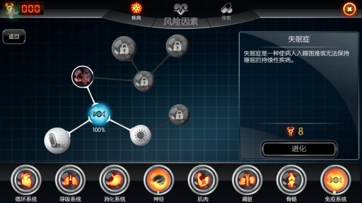 生化公司中文版
