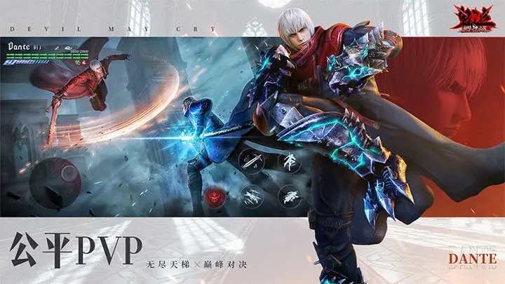 鬼泣巅峰之战手机版