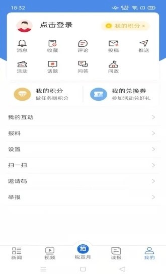 中国税务